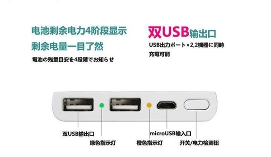 黒い白 5V の移動式電源/7000MAH 携帯用力銀行